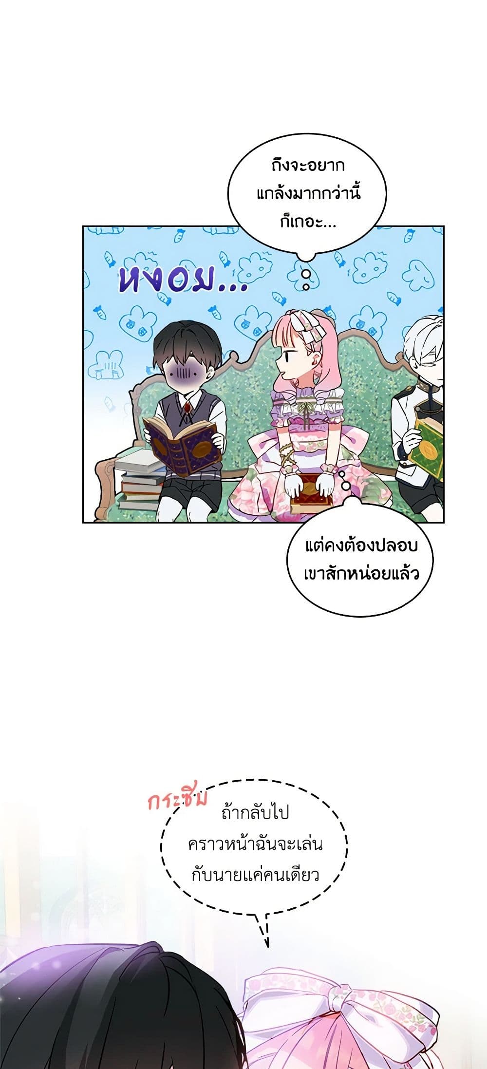 The Little Lady Behind the Scenes page 27
