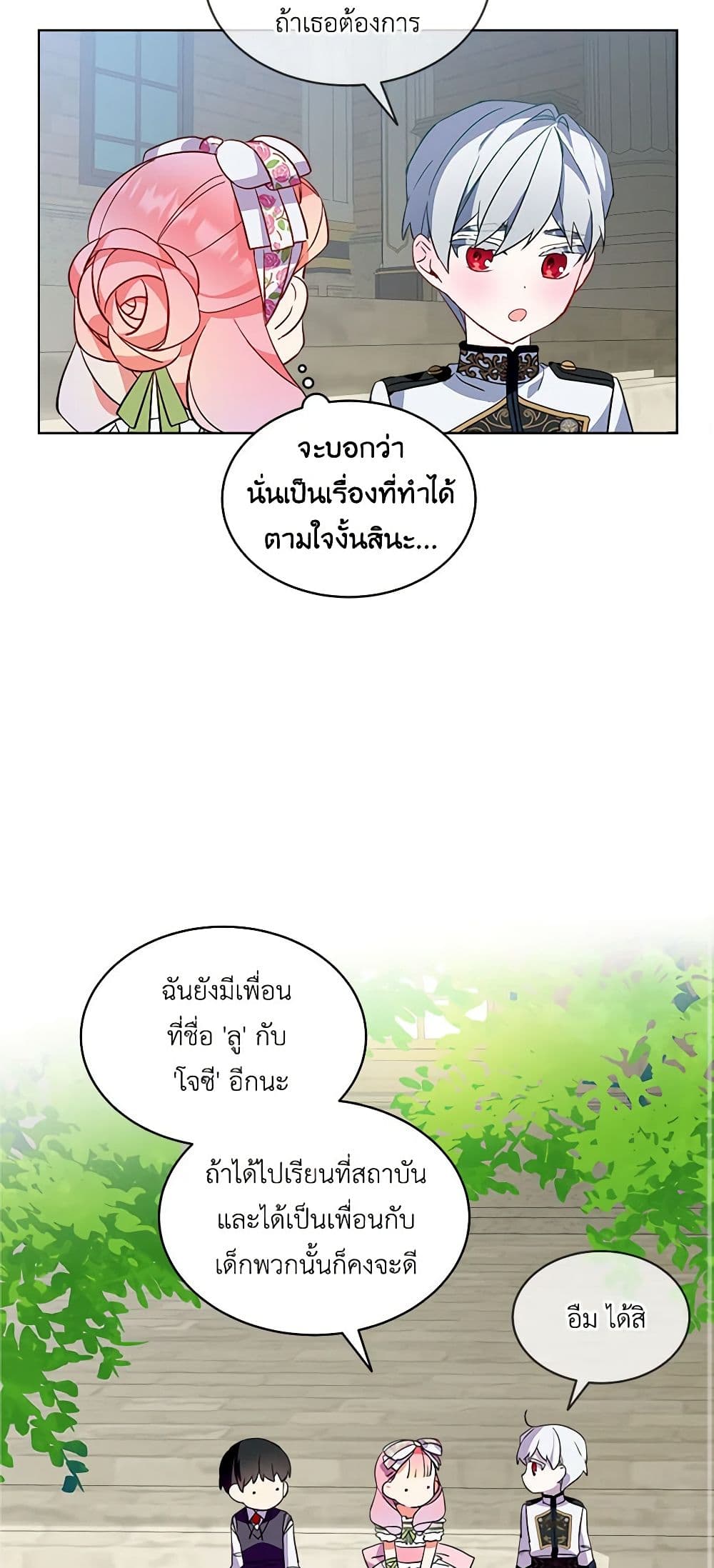 The Little Lady Behind the Scenes page 44