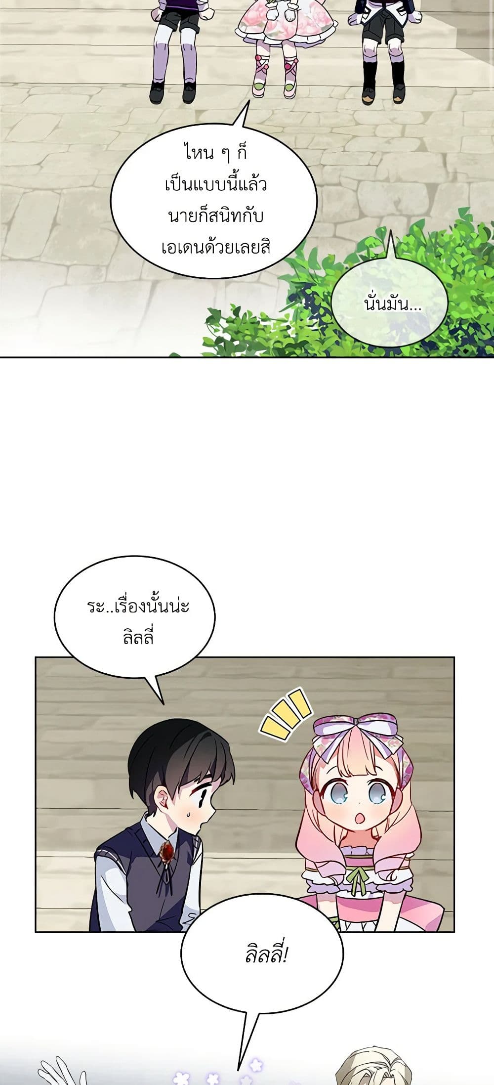 The Little Lady Behind the Scenes page 45