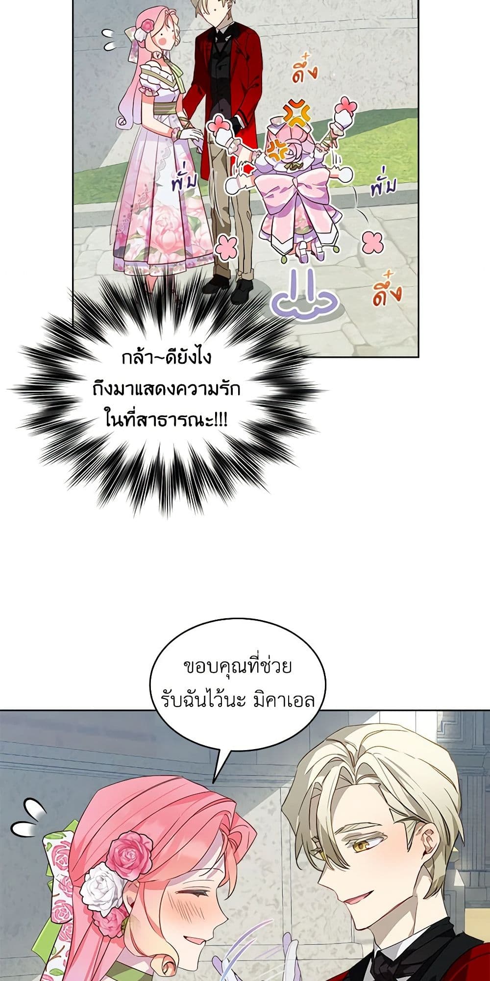 The Little Lady Behind the Scenes page 4