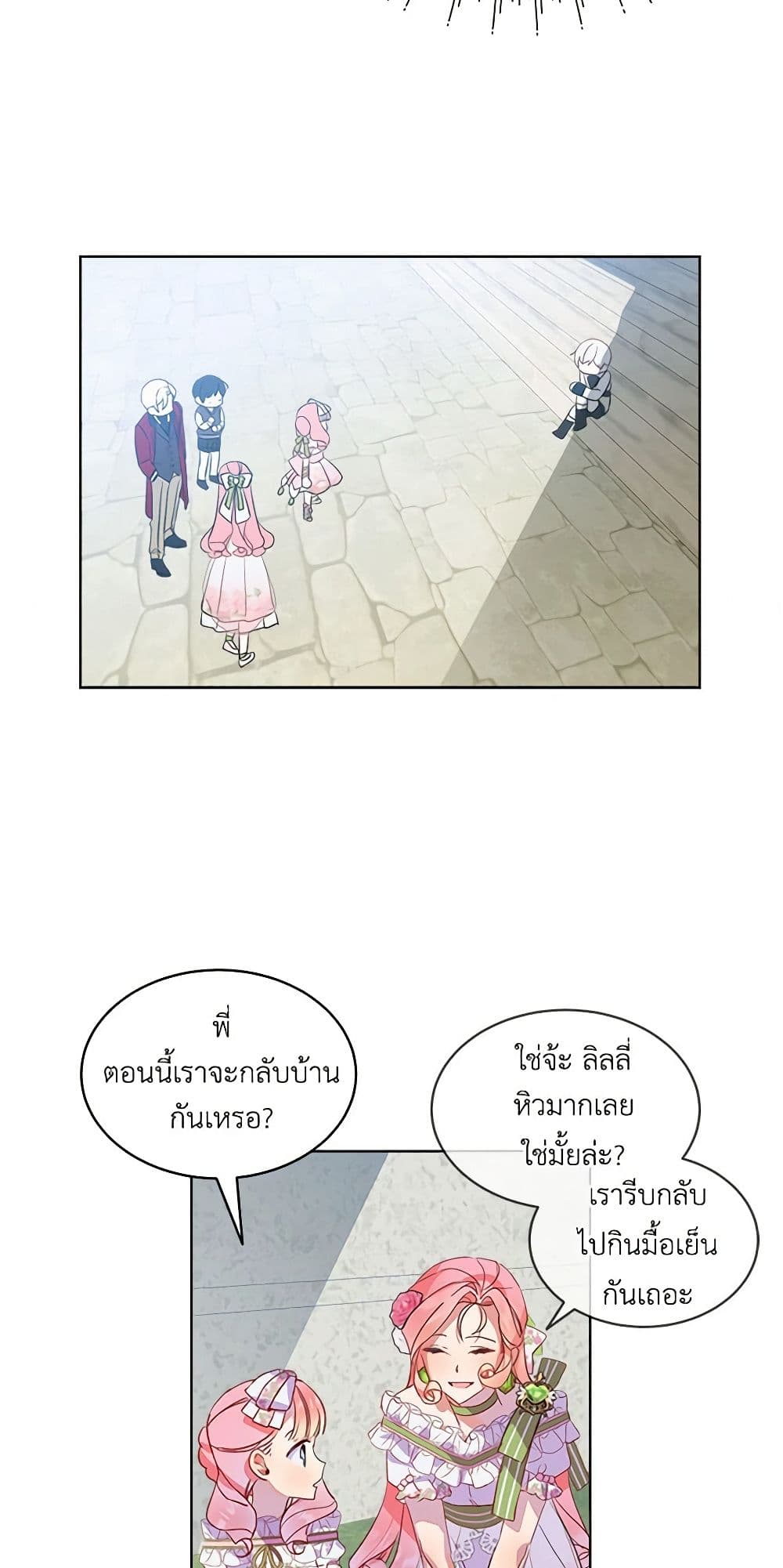 The Little Lady Behind the Scenes page 15