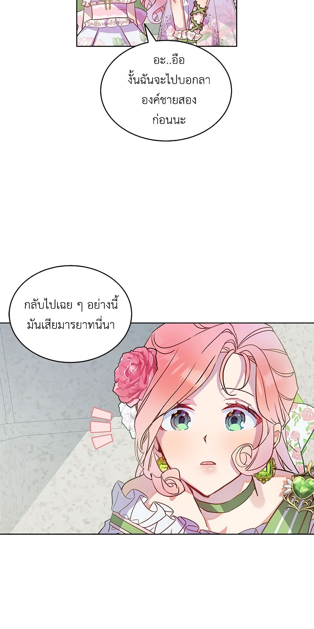 The Little Lady Behind the Scenes page 16