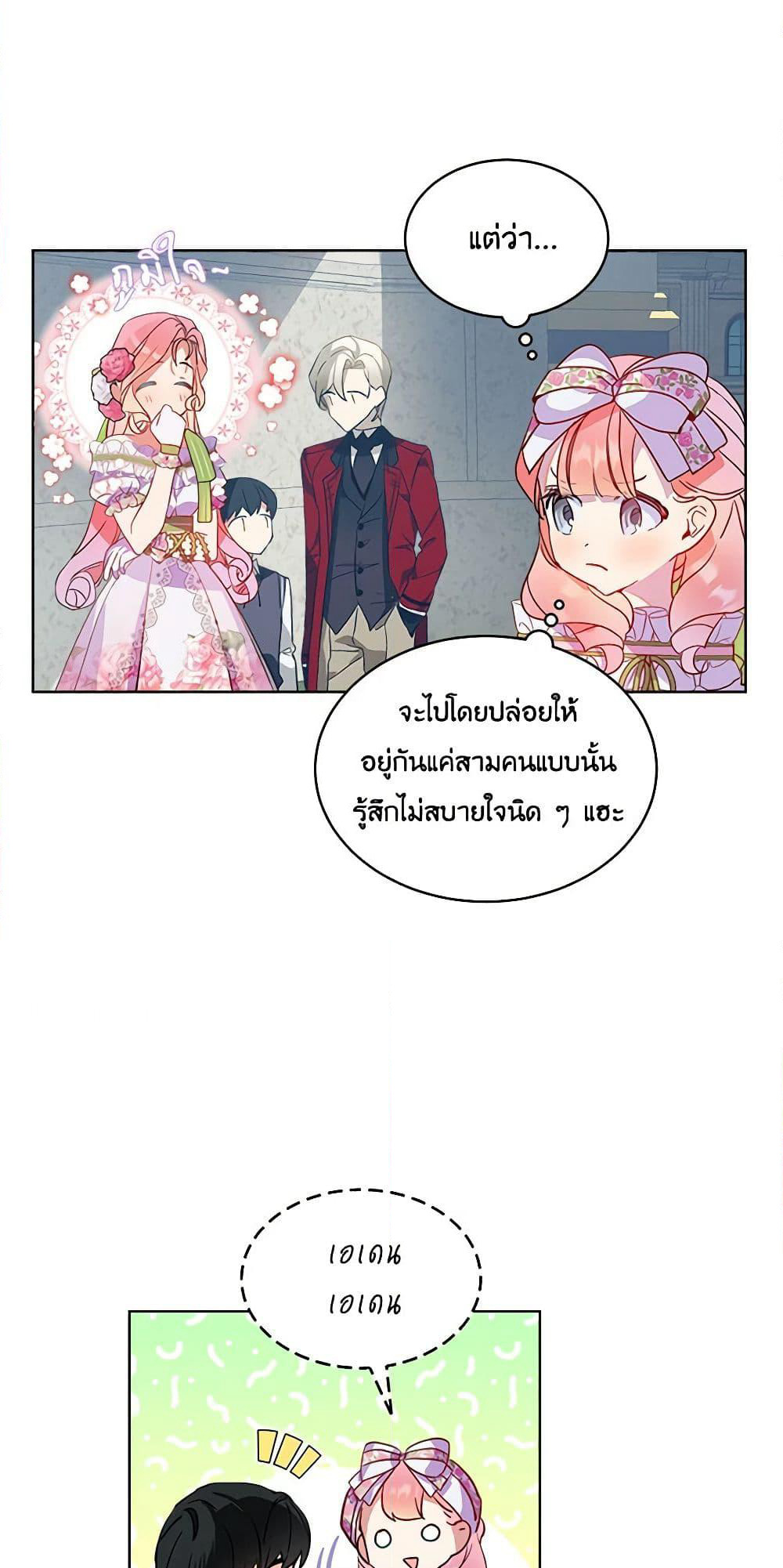 The Little Lady Behind the Scenes page 17