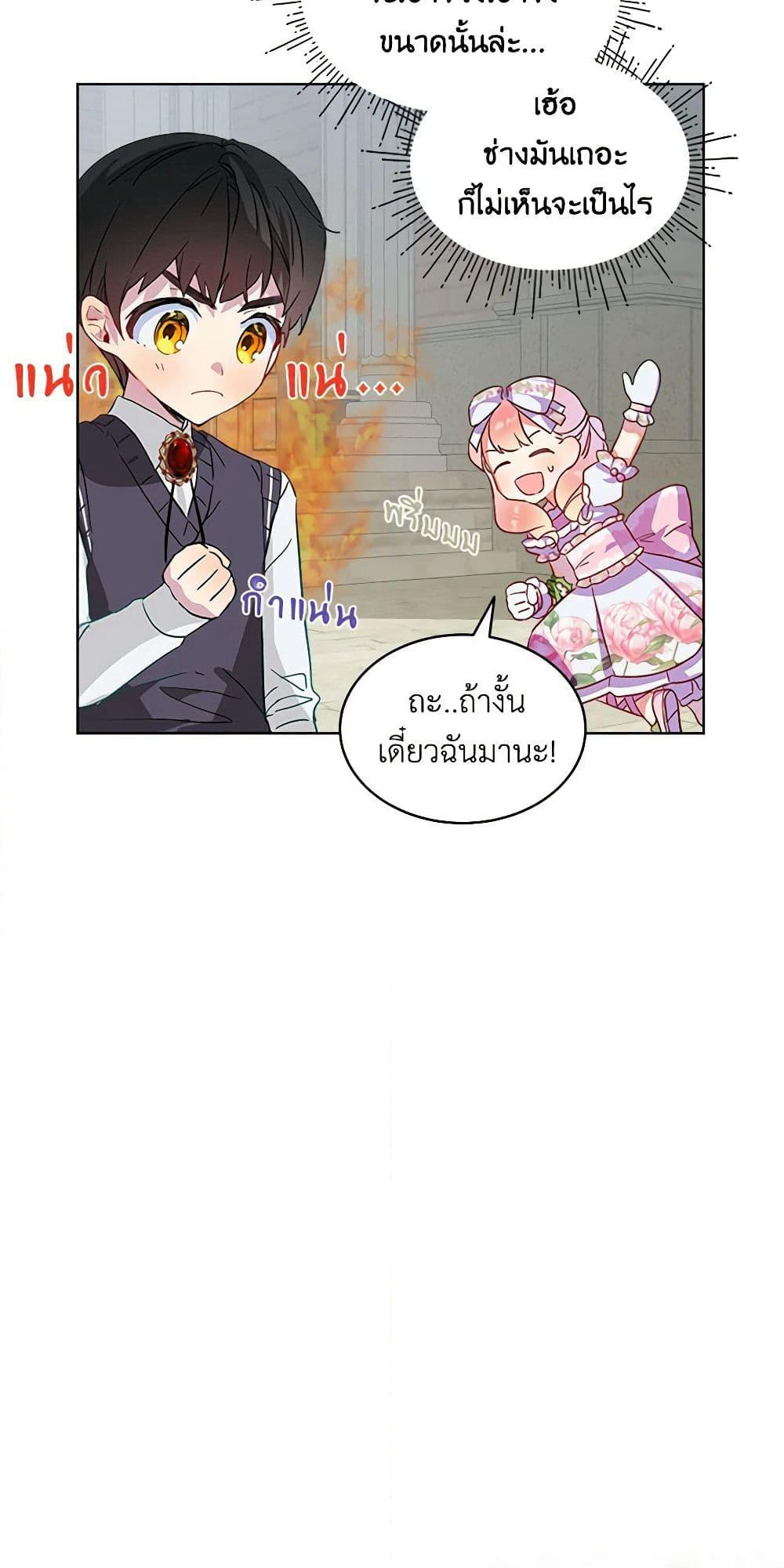 The Little Lady Behind the Scenes page 20