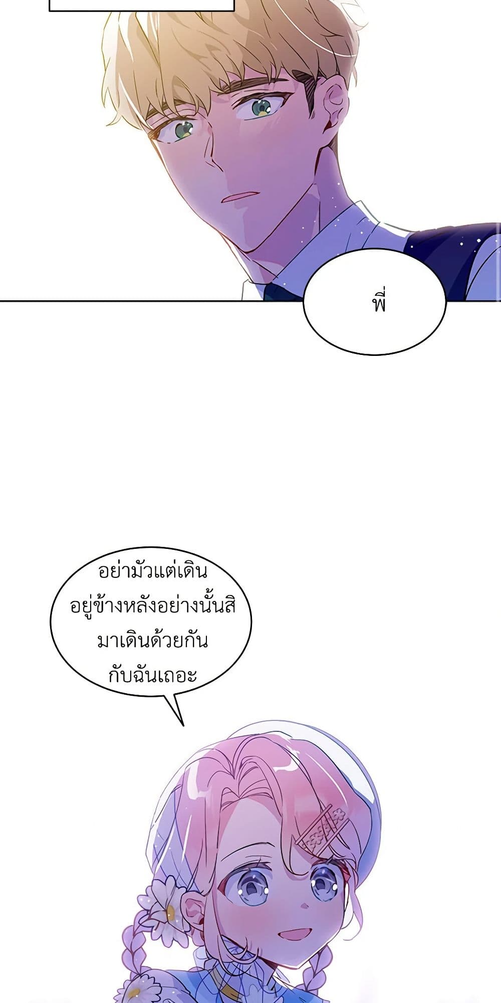 The Little Lady Behind the Scenes page 39