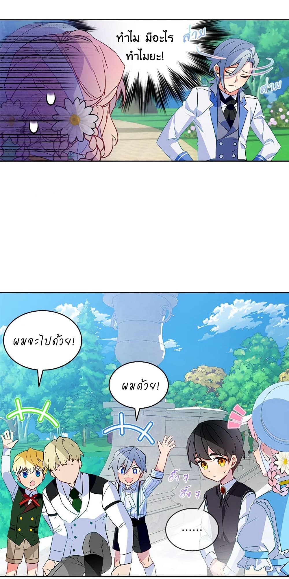 The Little Lady Behind the Scenes page 46