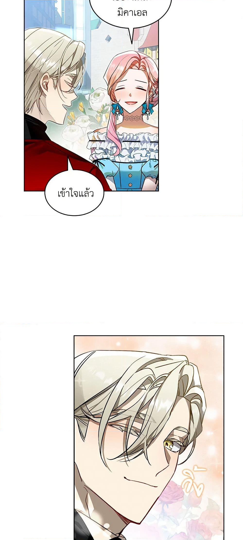 The Little Lady Behind the Scenes page 3