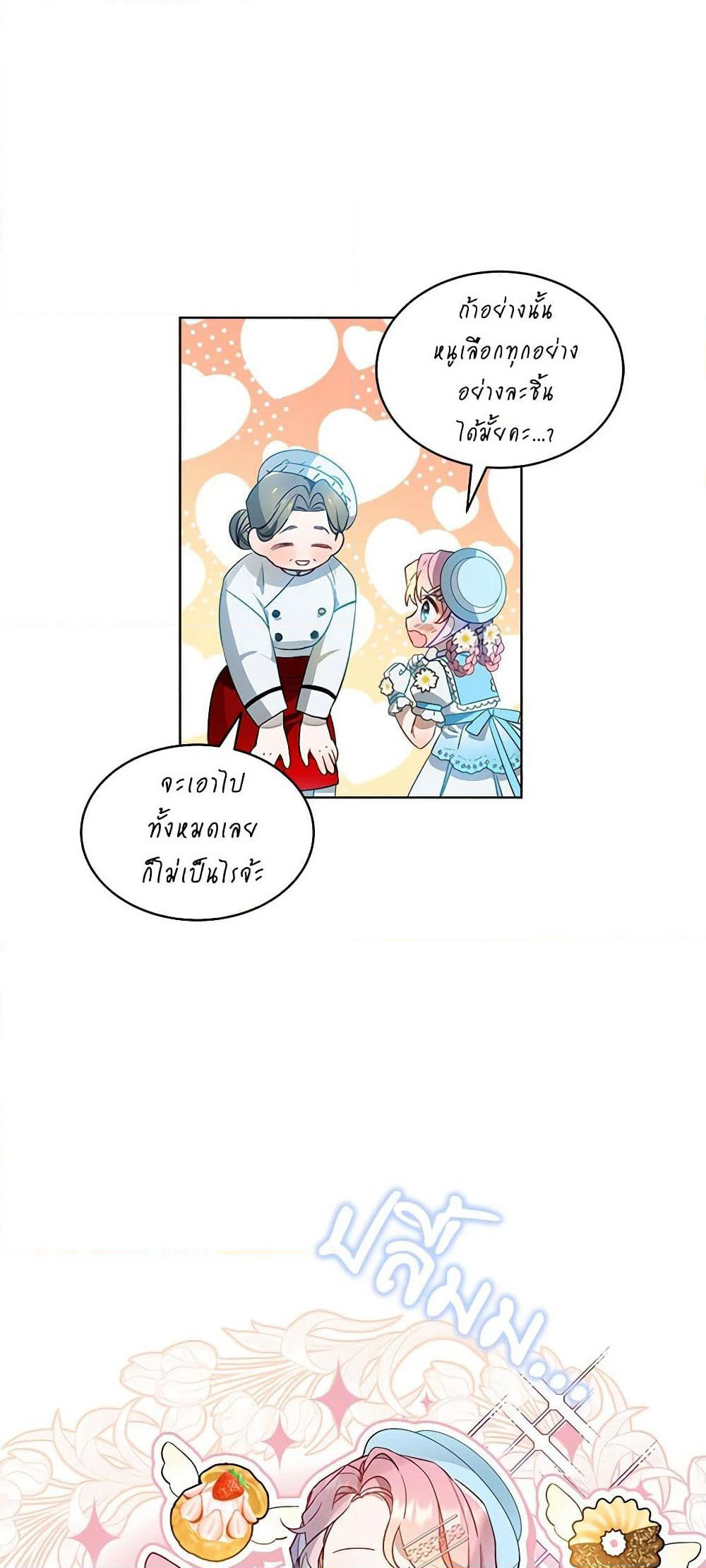 The Little Lady Behind the Scenes page 17