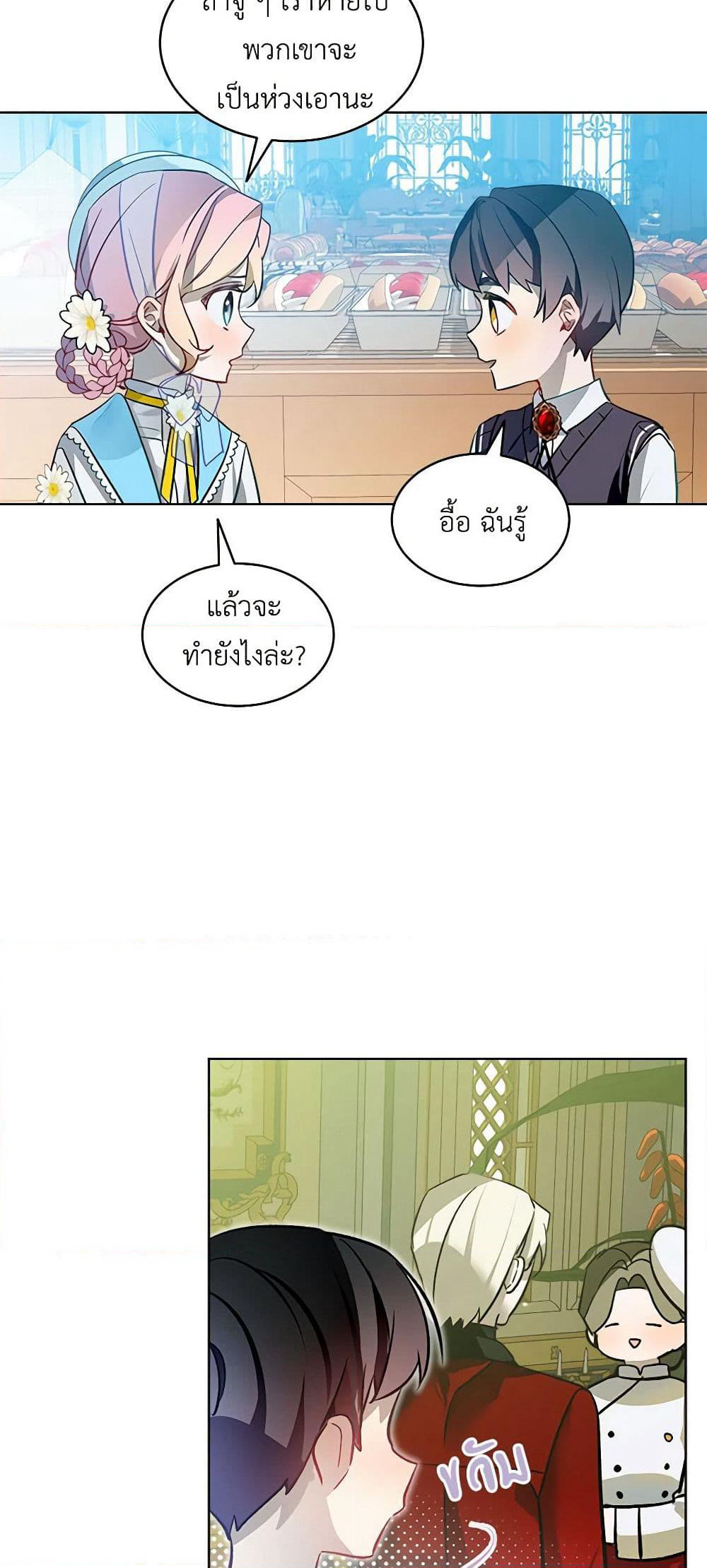 The Little Lady Behind the Scenes page 22