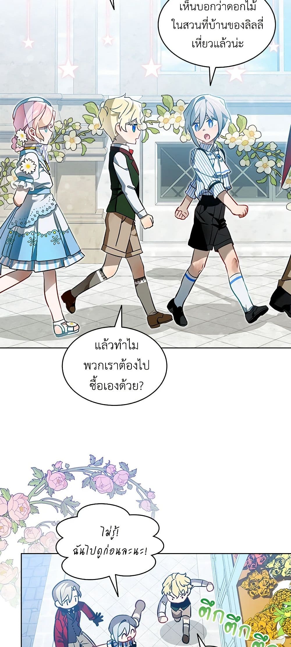 The Little Lady Behind the Scenes page 45