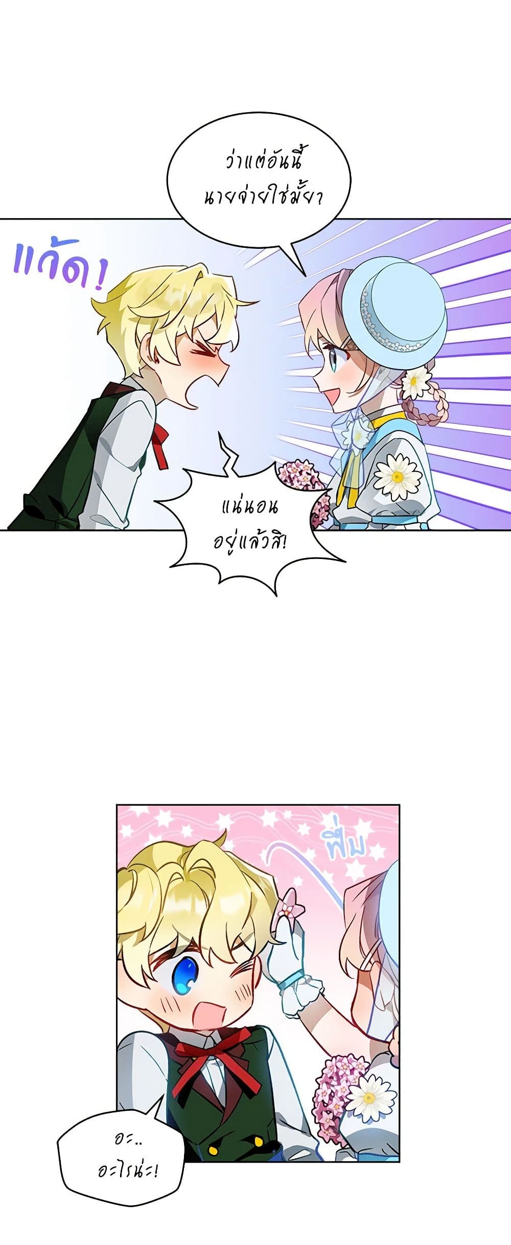 The Little Lady Behind the Scenes page 15