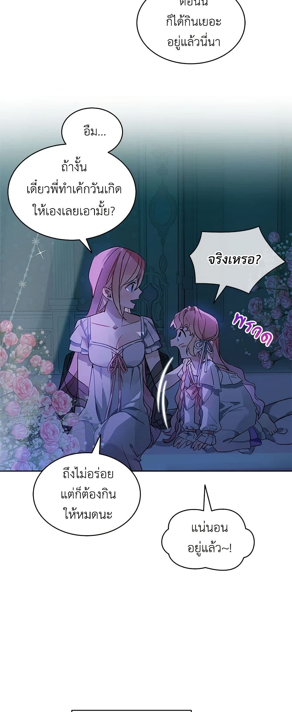 The Little Lady Behind the Scenes page 29