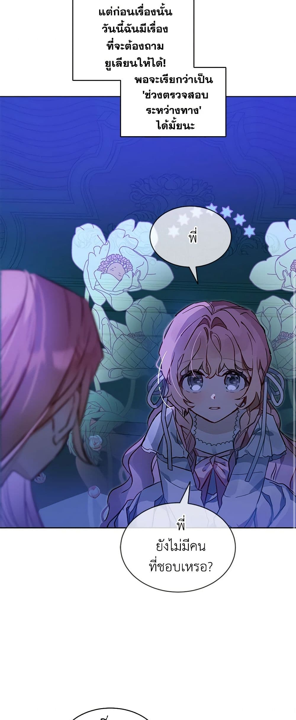 The Little Lady Behind the Scenes page 30