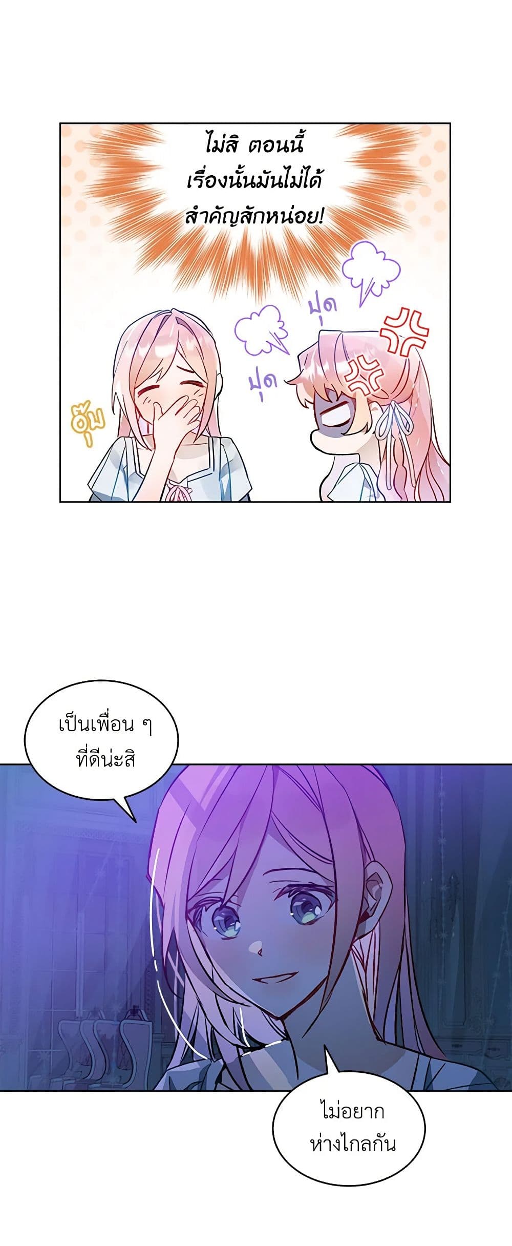 The Little Lady Behind the Scenes page 32