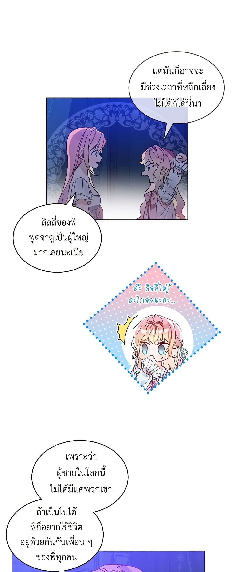 The Little Lady Behind the Scenes page 34