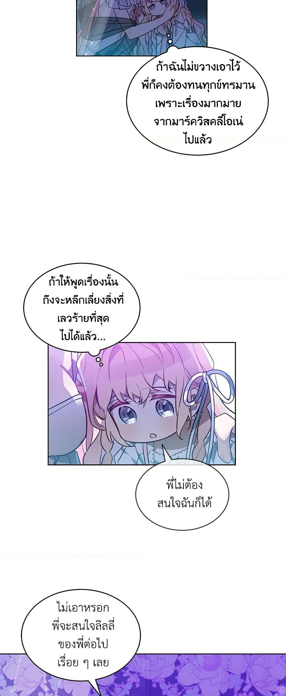The Little Lady Behind the Scenes page 42