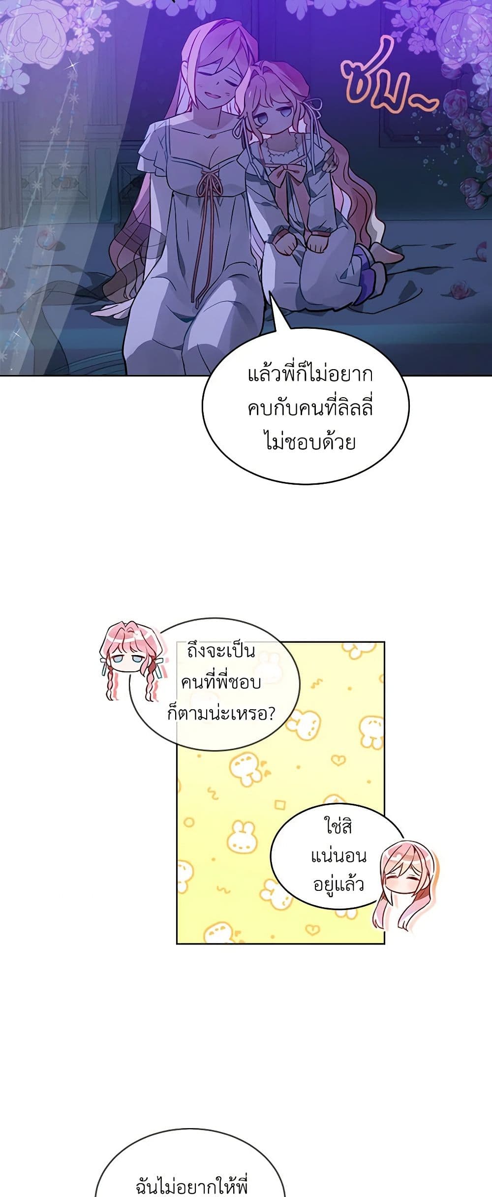 The Little Lady Behind the Scenes page 43