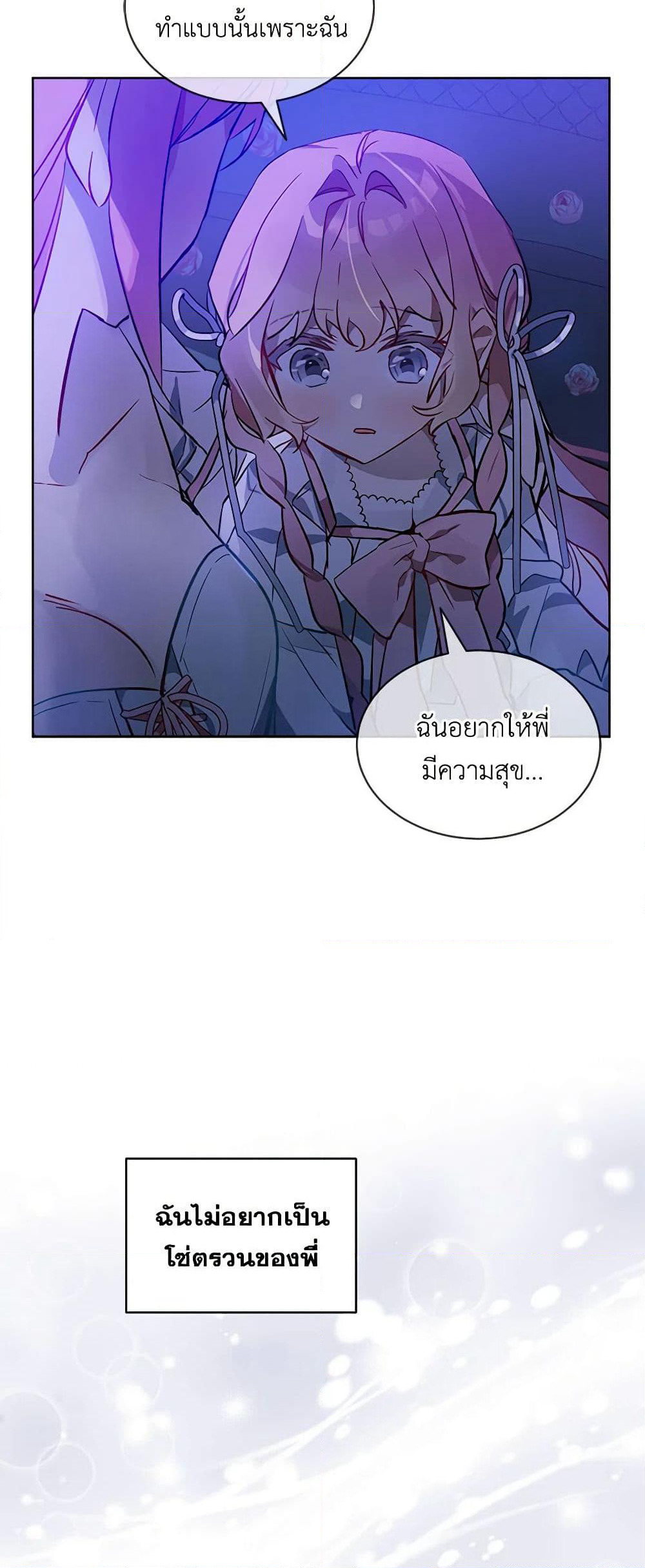 The Little Lady Behind the Scenes page 44