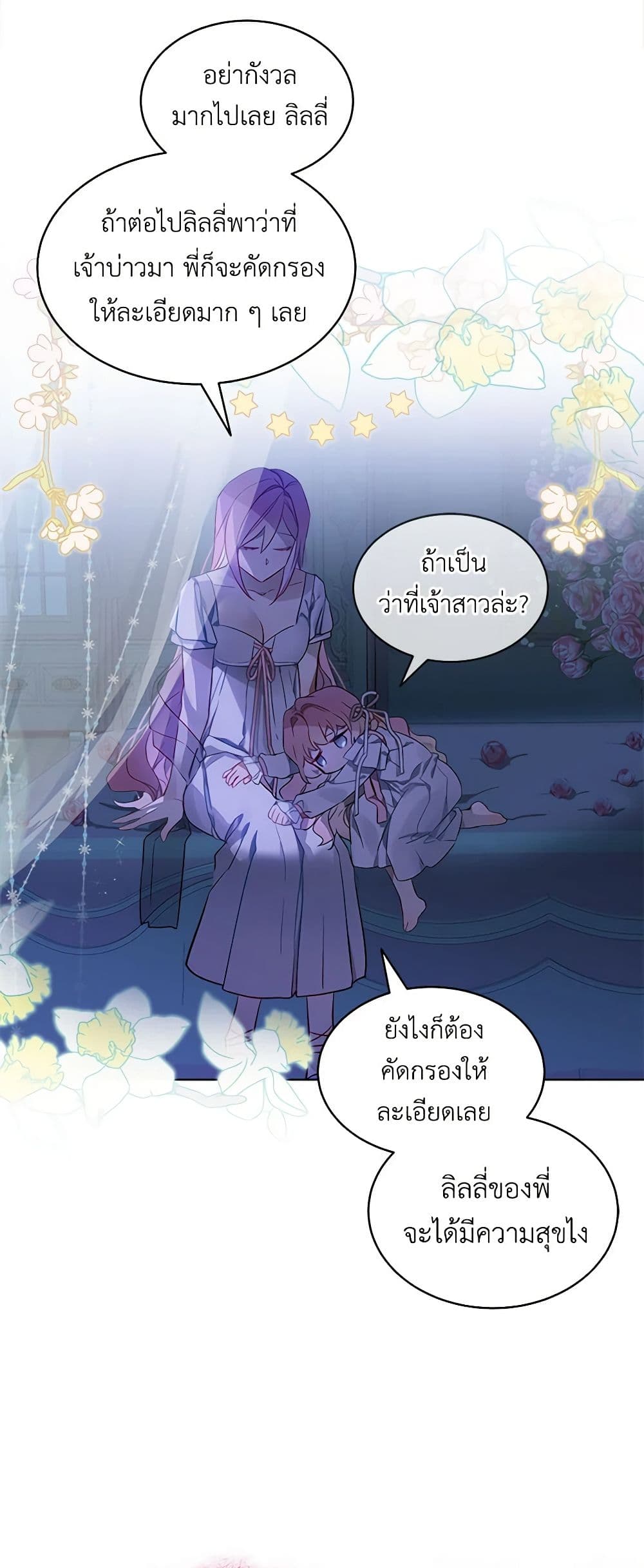 The Little Lady Behind the Scenes page 46