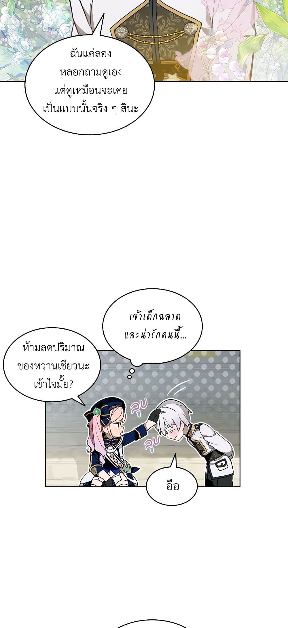 The Little Lady Behind the Scenes page 10