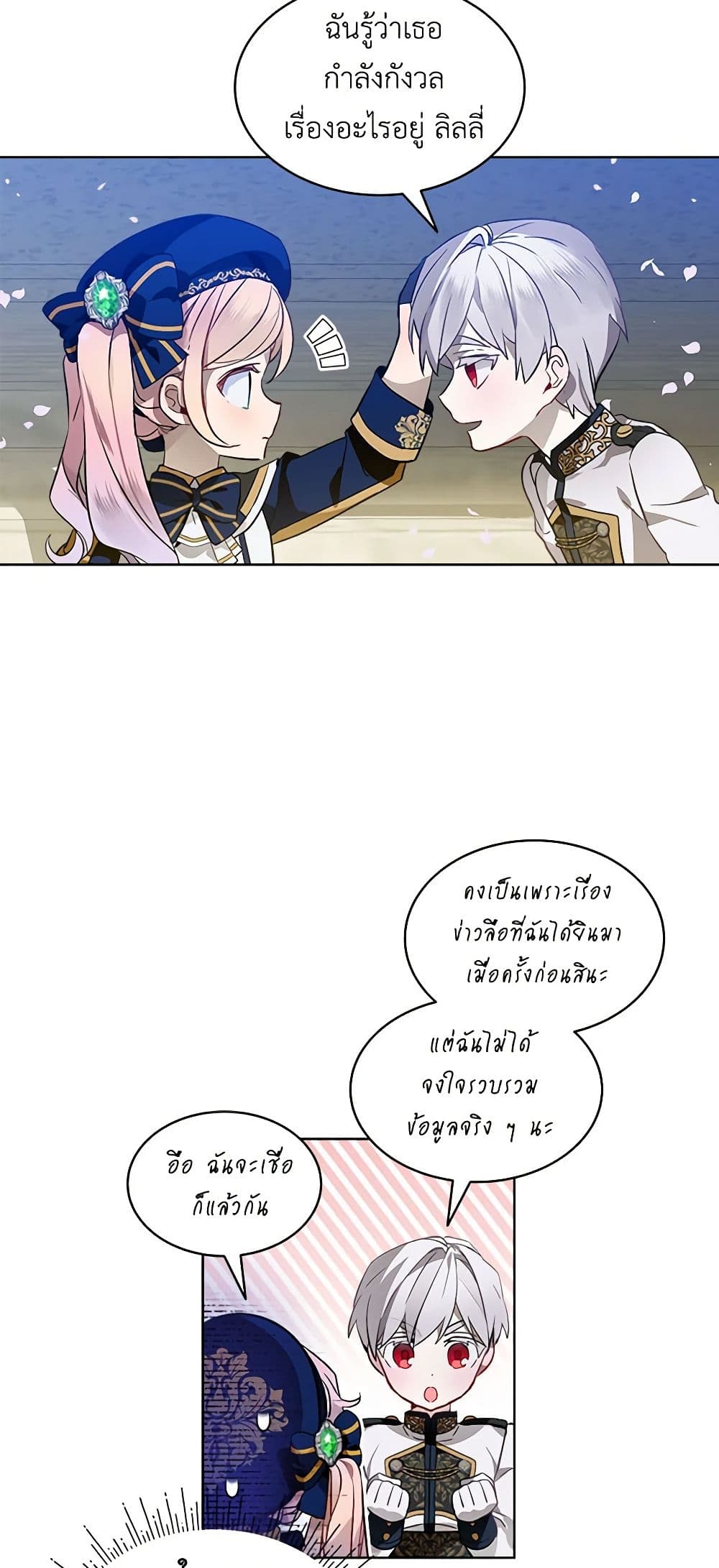 The Little Lady Behind the Scenes page 11