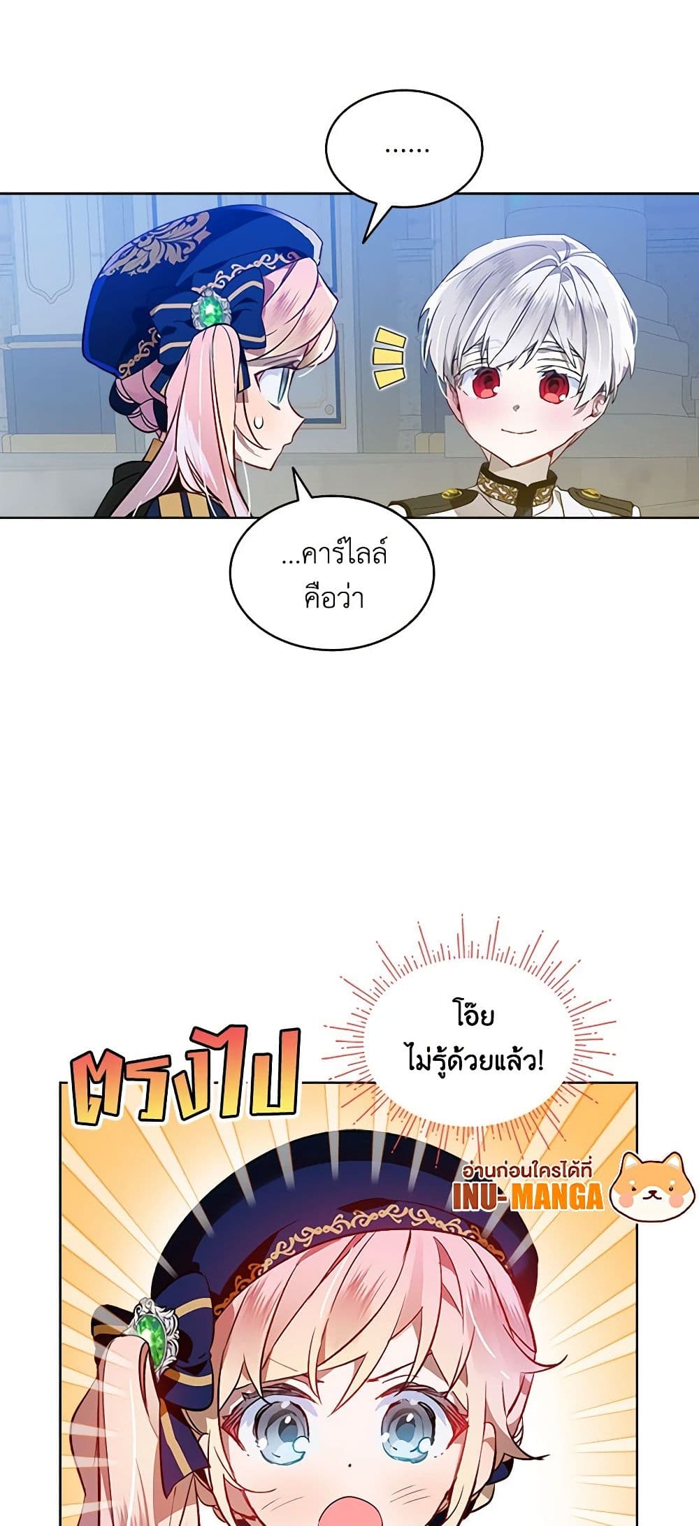 The Little Lady Behind the Scenes page 15