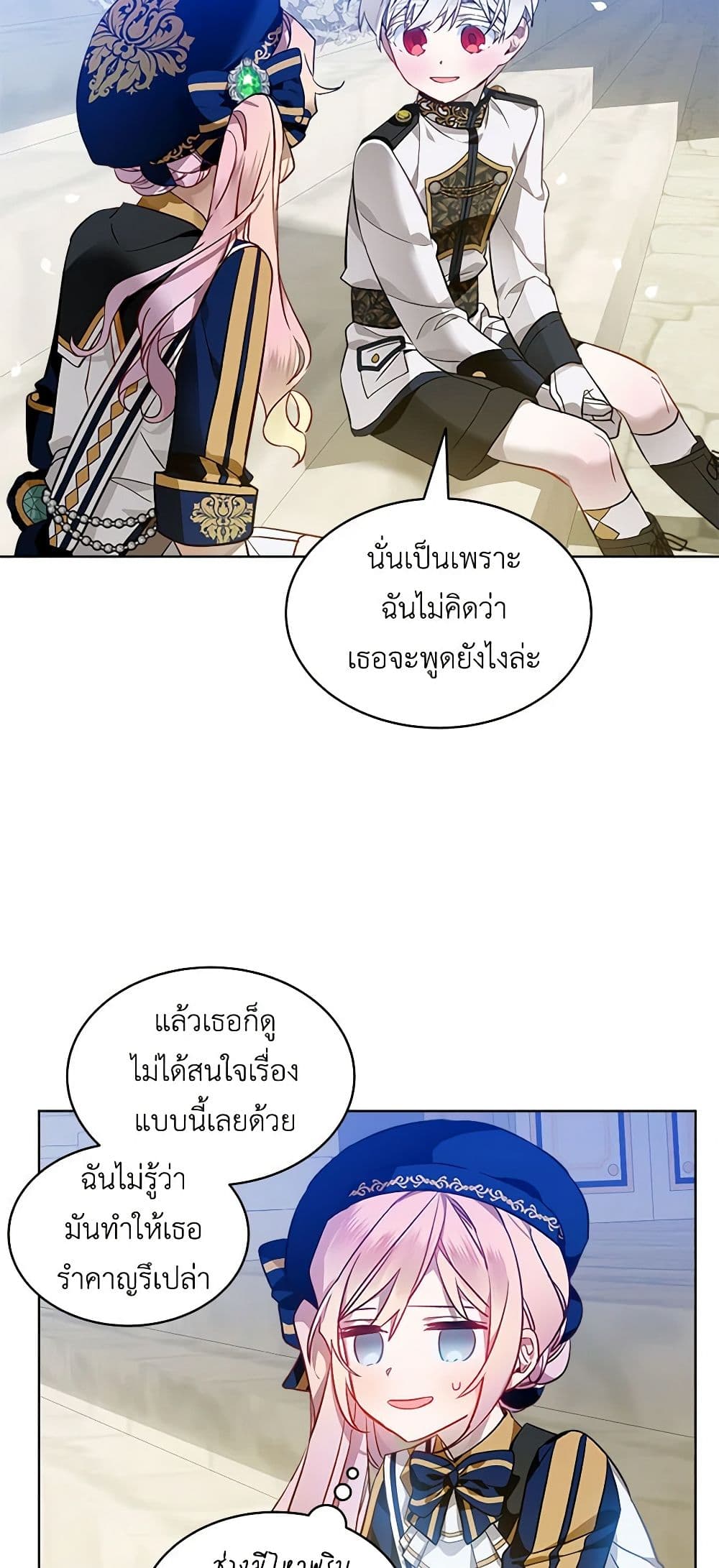 The Little Lady Behind the Scenes page 20