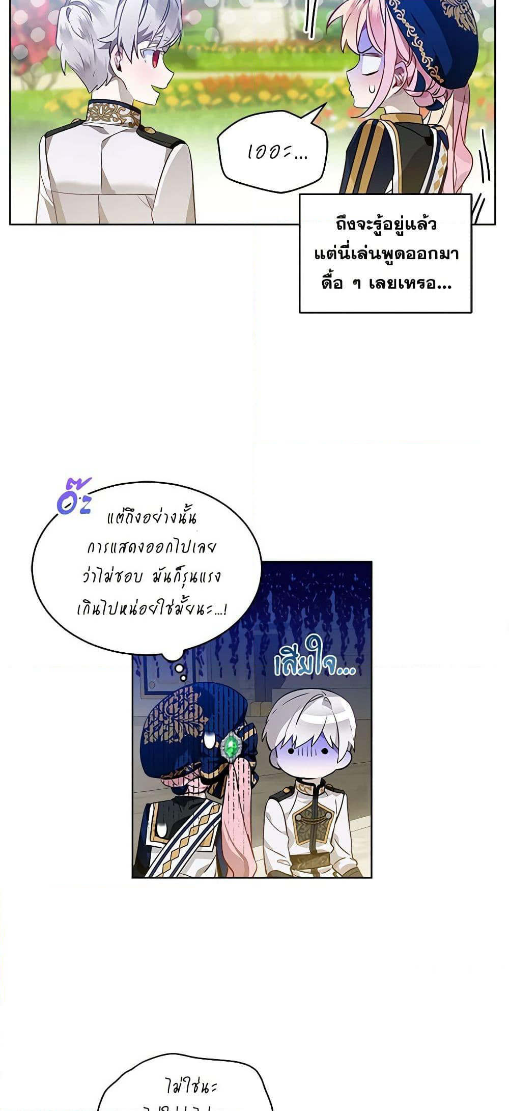 The Little Lady Behind the Scenes page 24