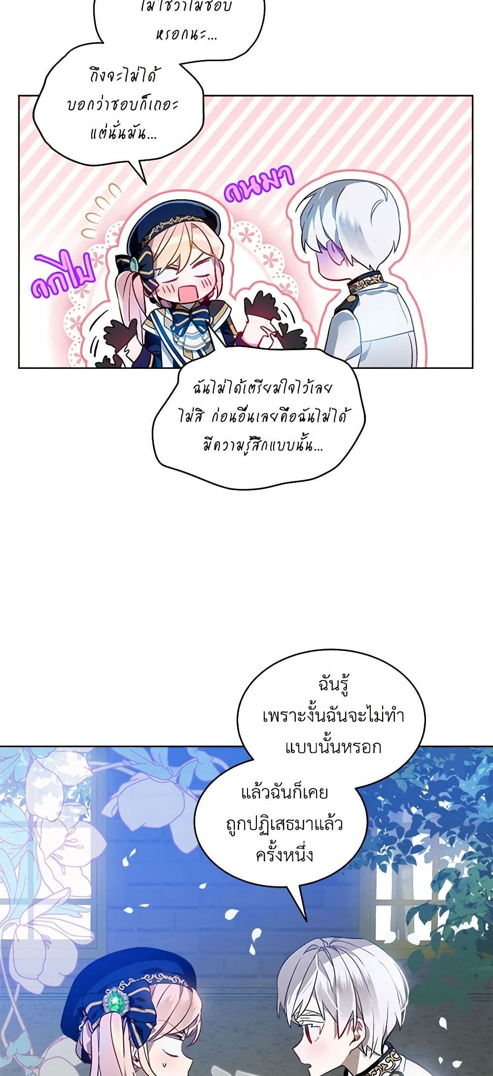 The Little Lady Behind the Scenes page 25