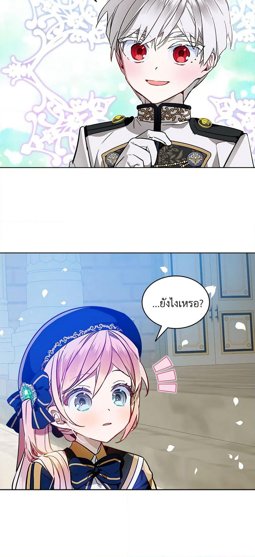 The Little Lady Behind the Scenes page 43