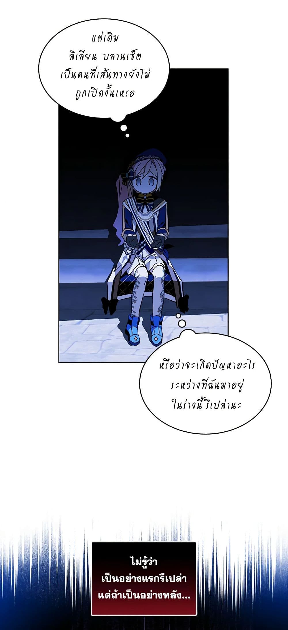 The Little Lady Behind the Scenes page 46