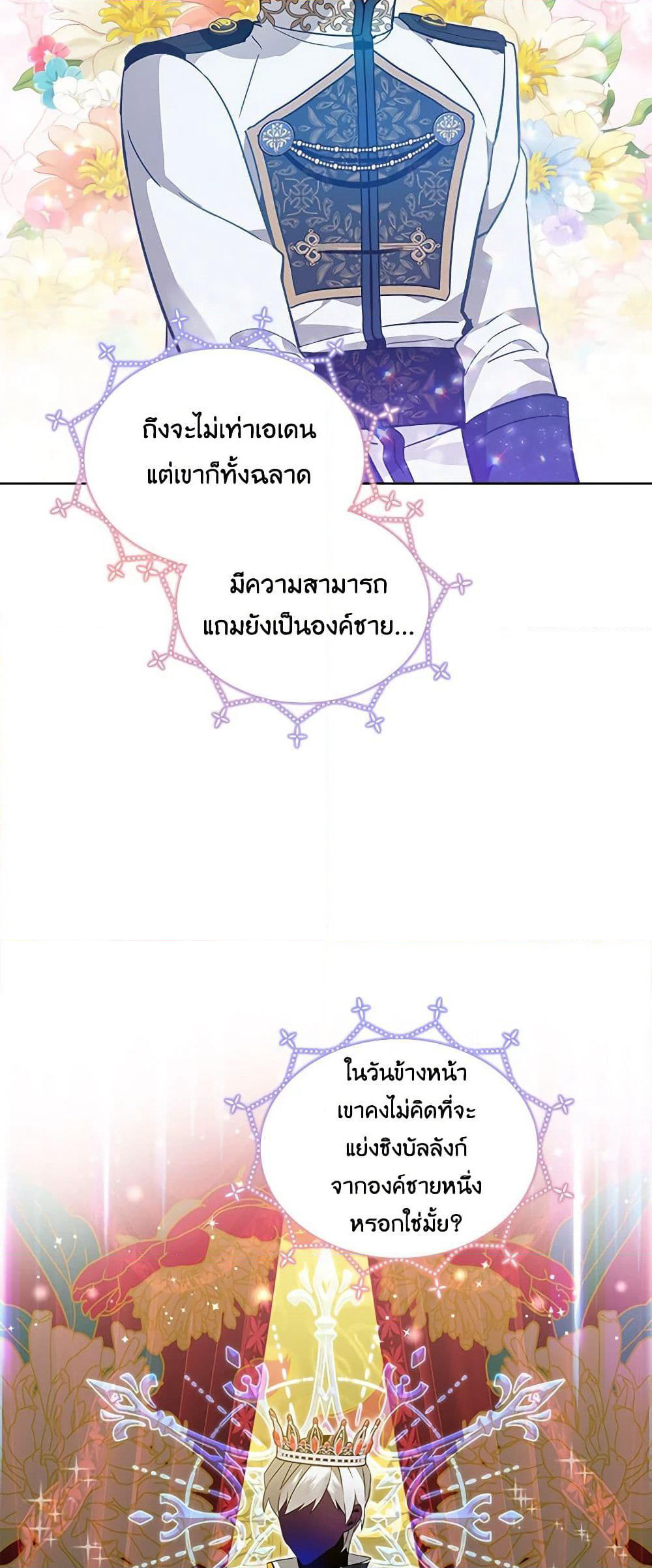 The Little Lady Behind the Scenes page 4
