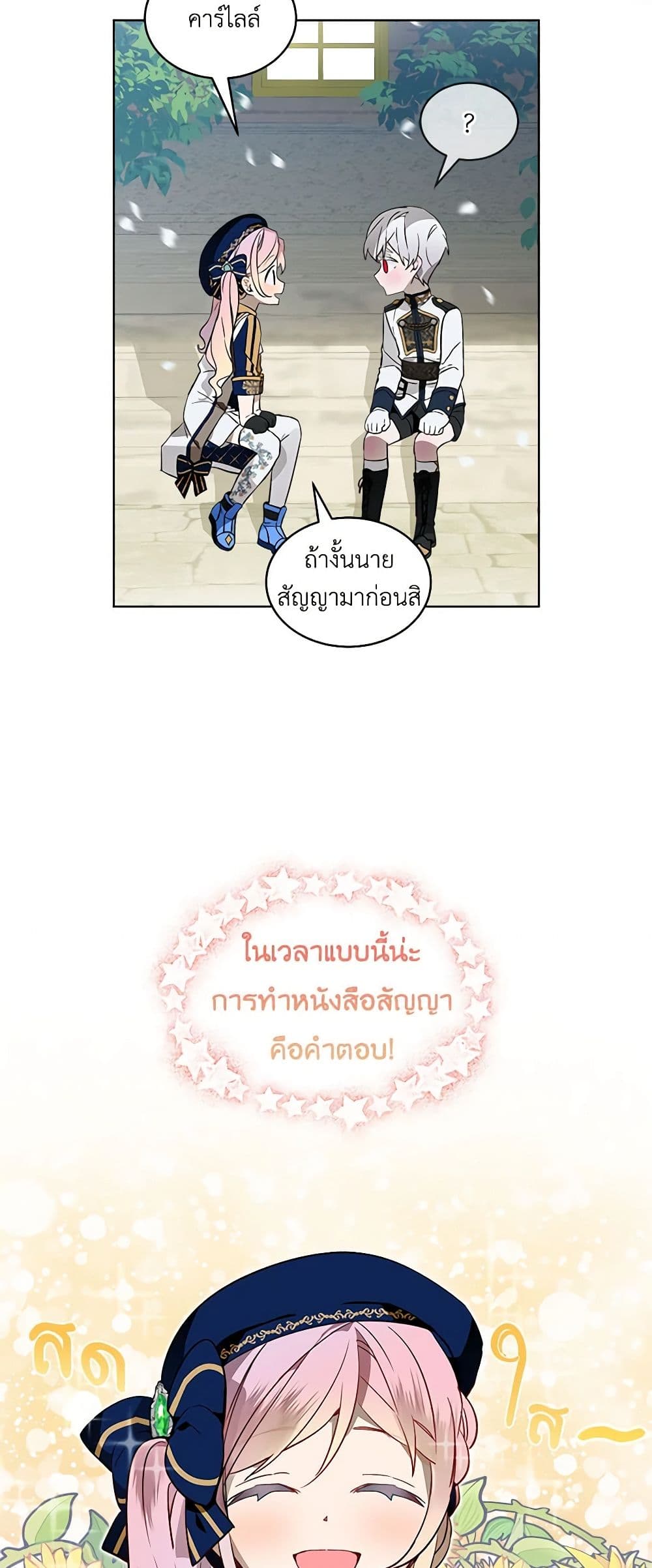 The Little Lady Behind the Scenes page 8