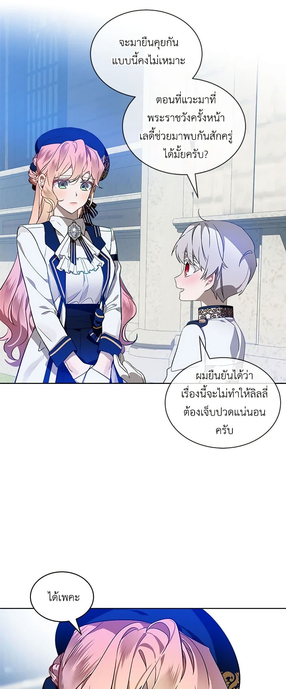 The Little Lady Behind the Scenes page 31