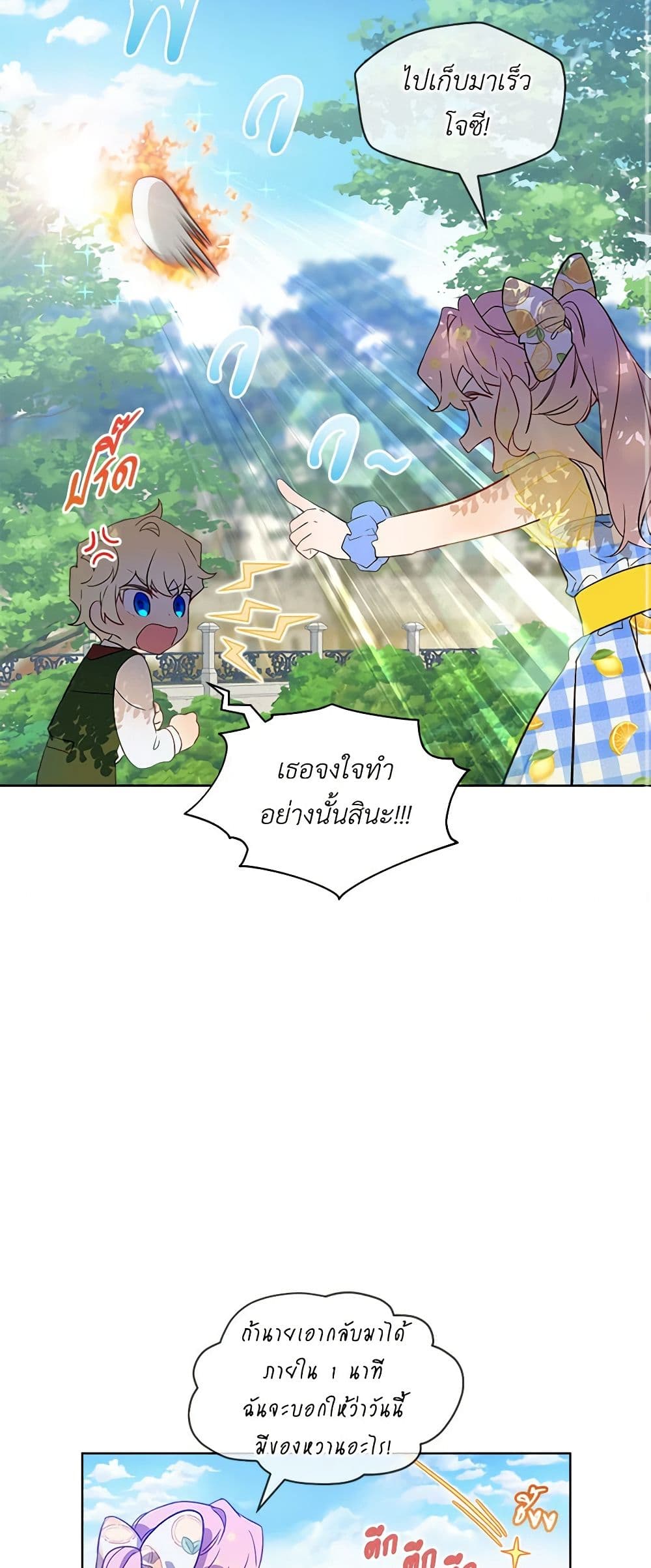 The Little Lady Behind the Scenes page 40