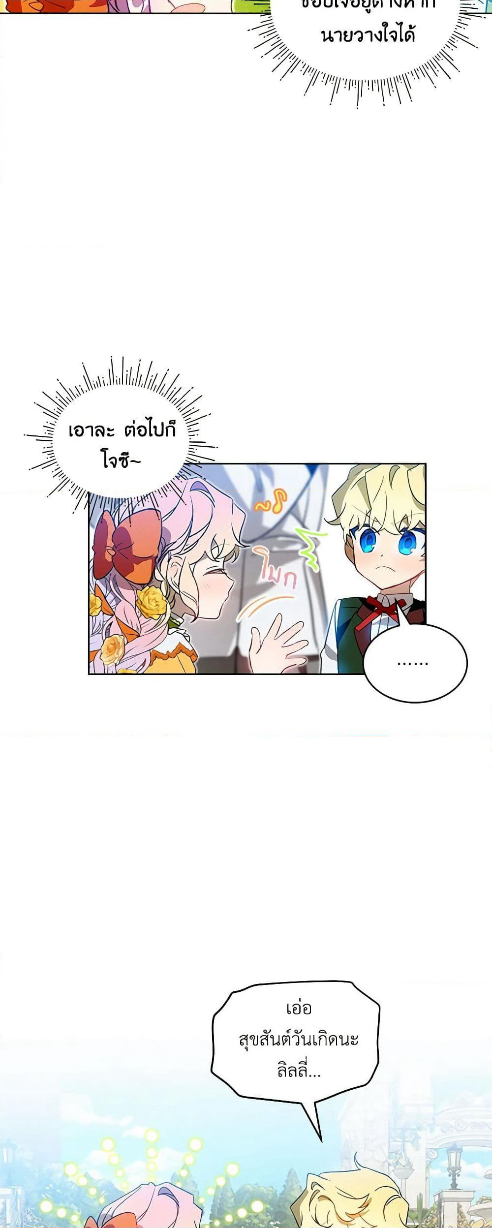 The Little Lady Behind the Scenes page 19