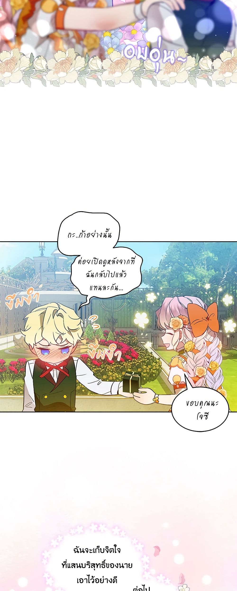 The Little Lady Behind the Scenes page 25
