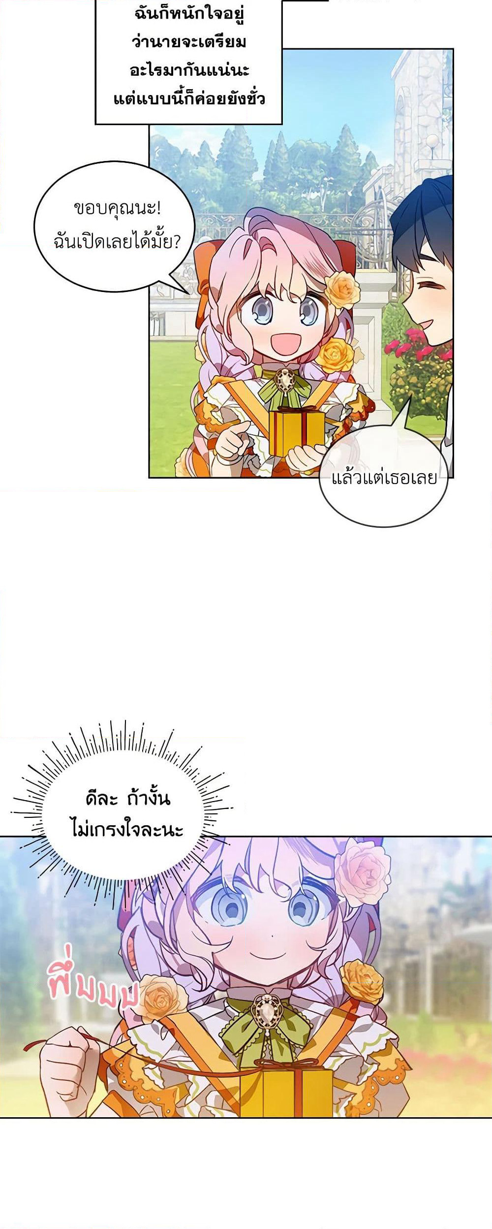 The Little Lady Behind the Scenes page 32