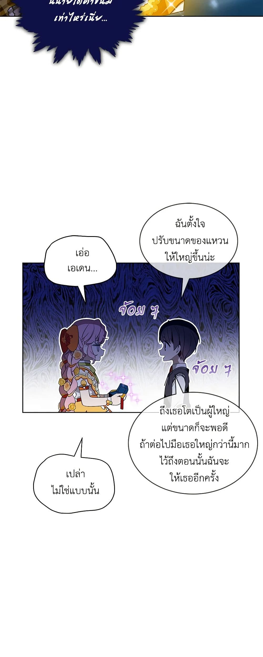 The Little Lady Behind the Scenes page 35