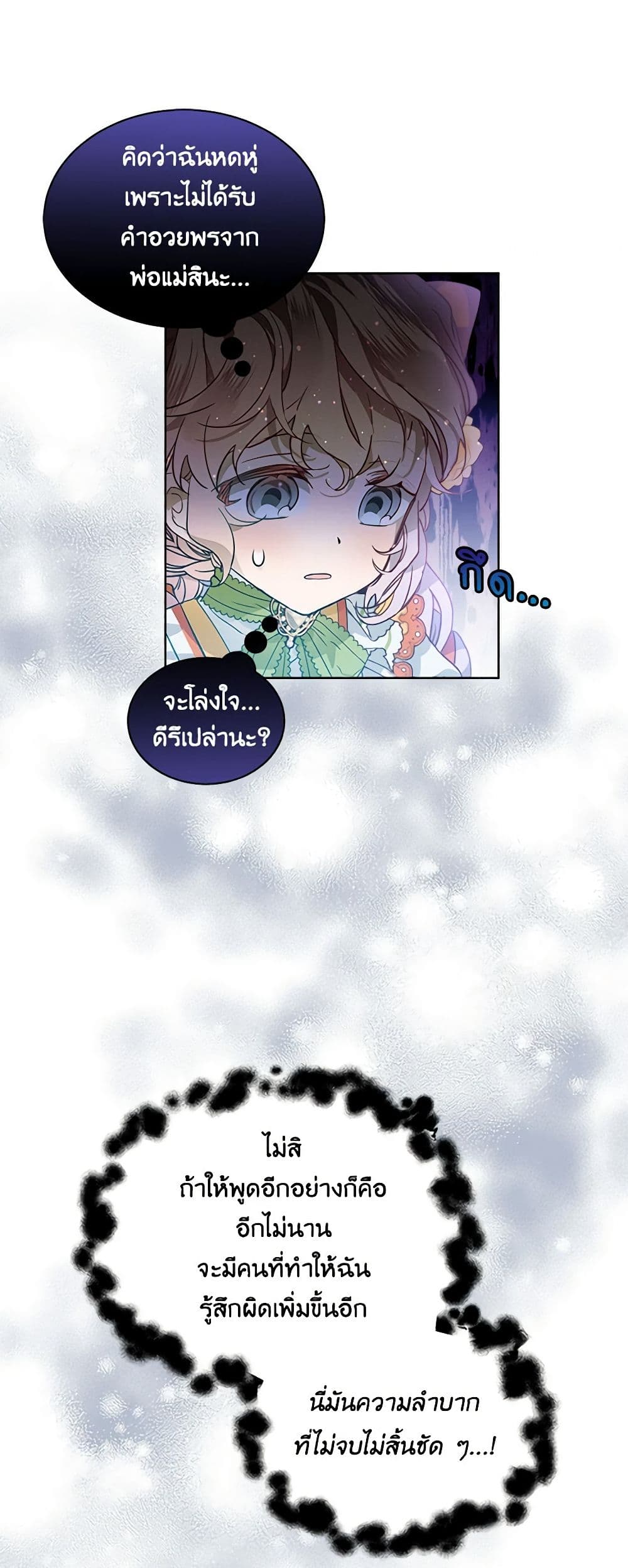 The Little Lady Behind the Scenes page 46