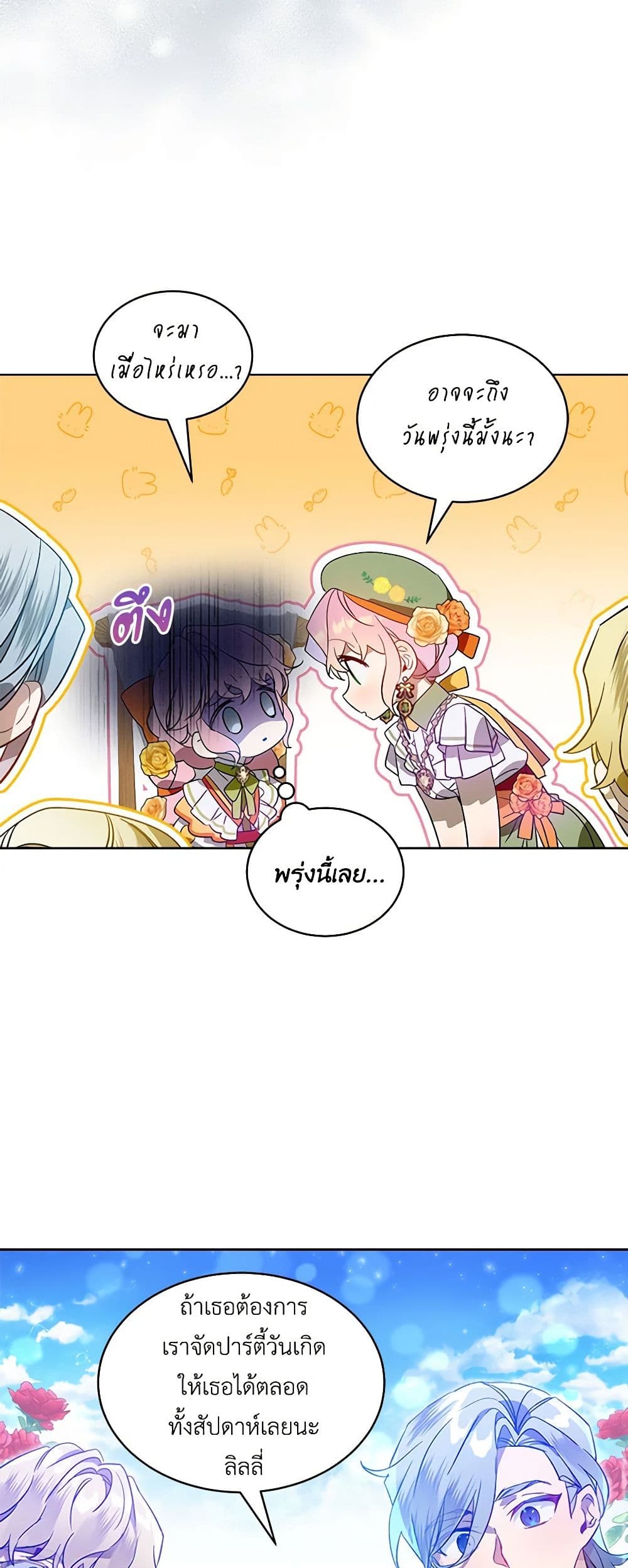 The Little Lady Behind the Scenes page 47