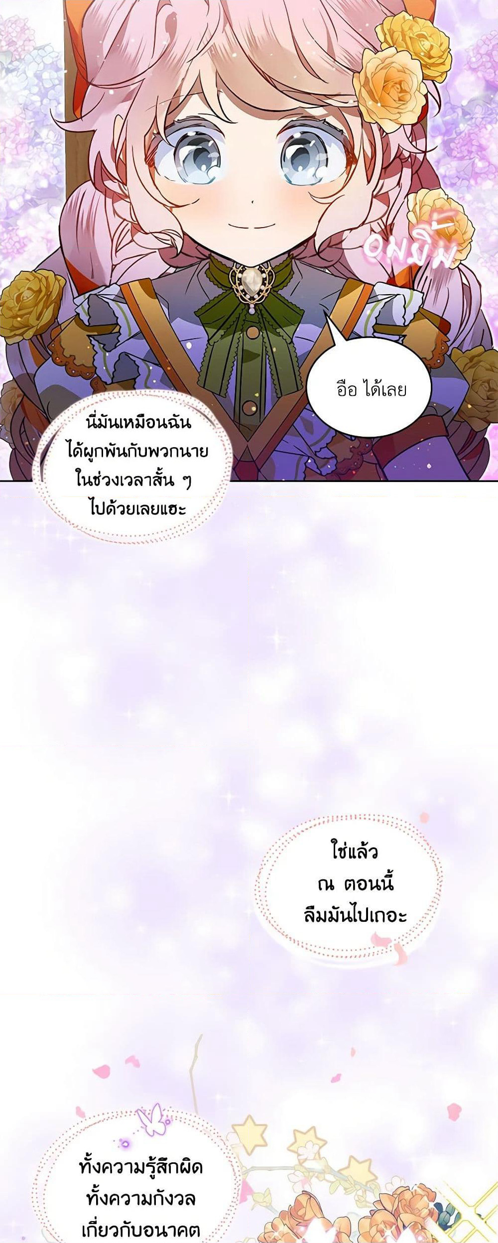 The Little Lady Behind the Scenes page 49