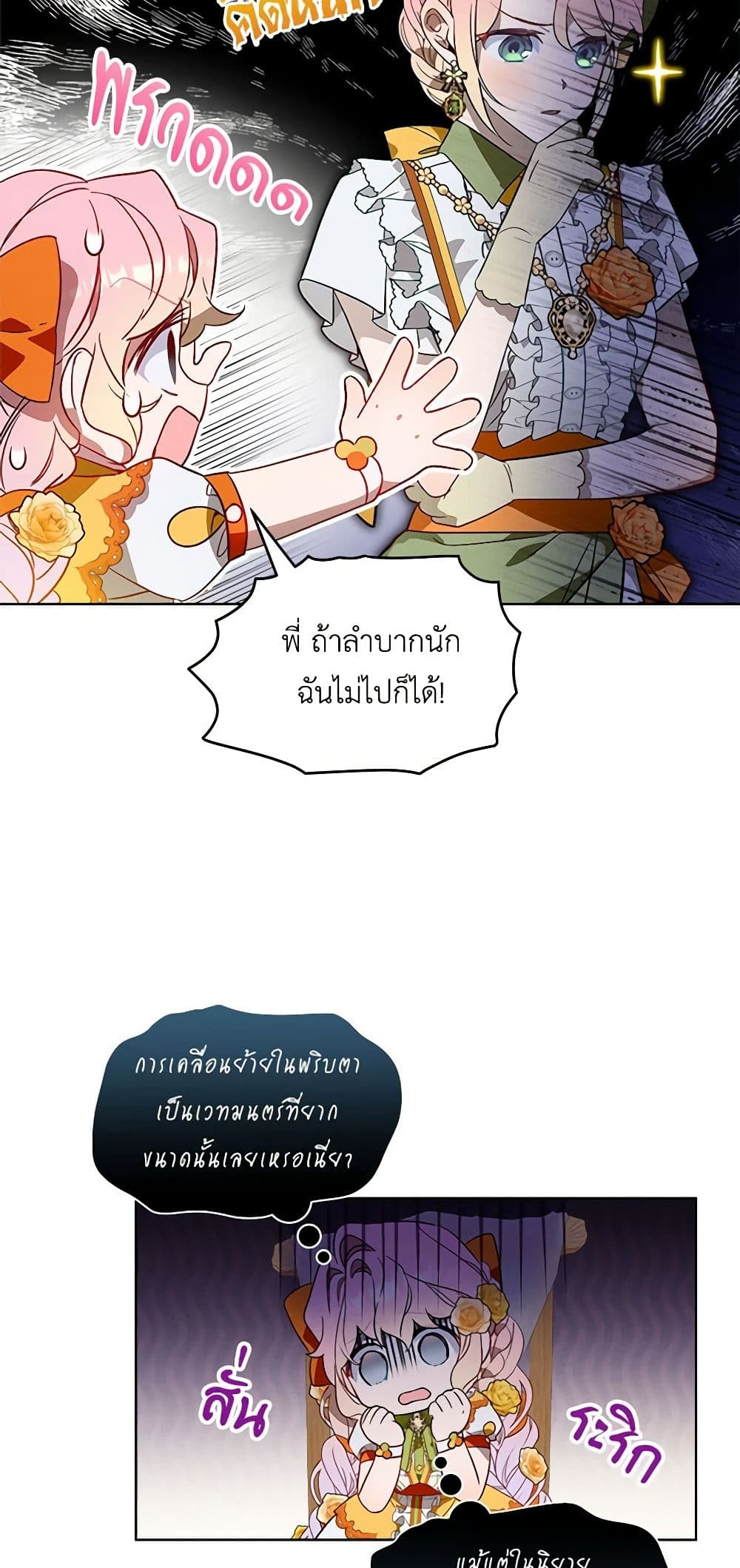 The Little Lady Behind the Scenes page 9