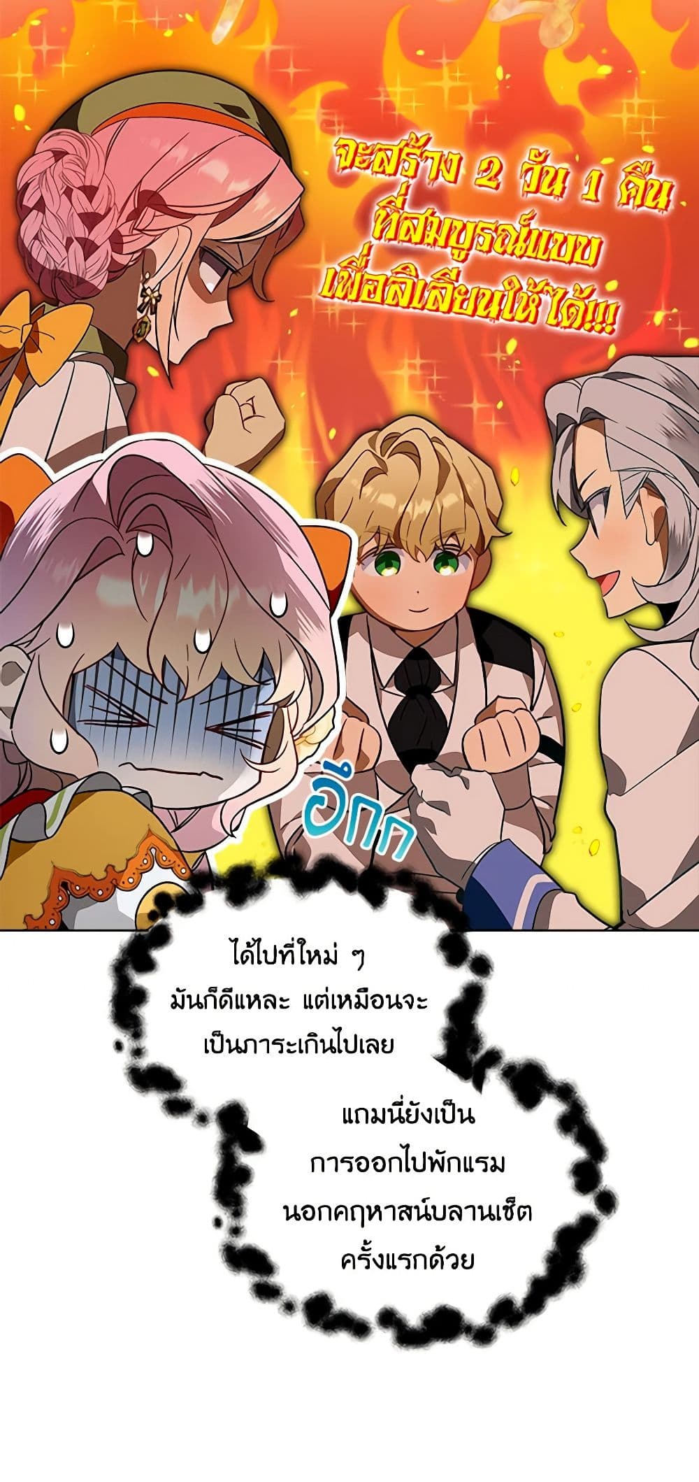 The Little Lady Behind the Scenes page 16