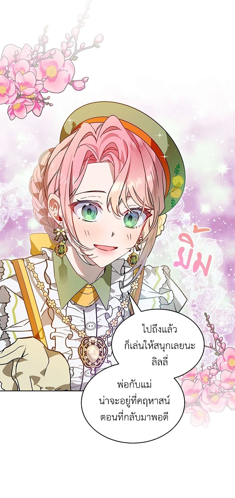 The Little Lady Behind the Scenes page 21