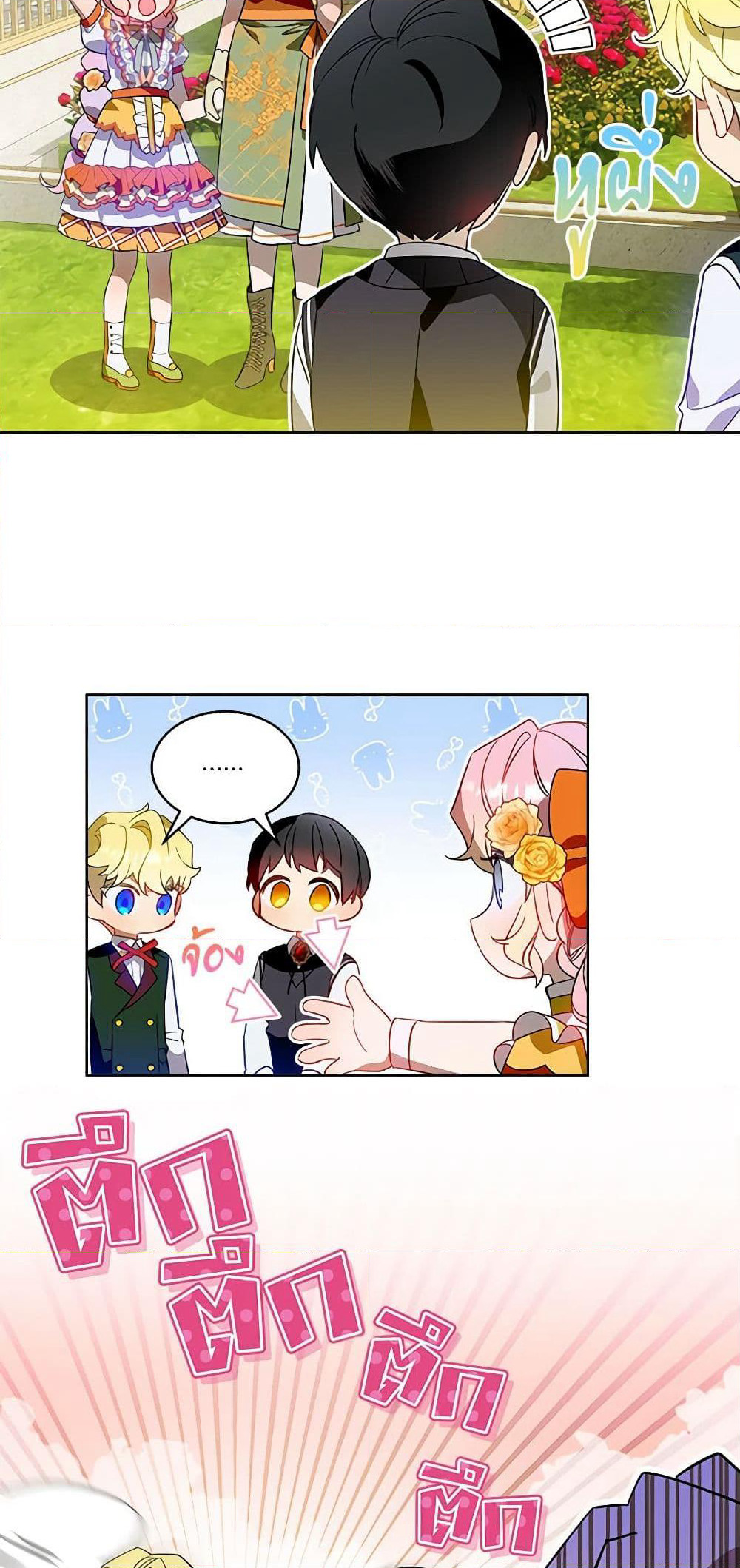 The Little Lady Behind the Scenes page 23