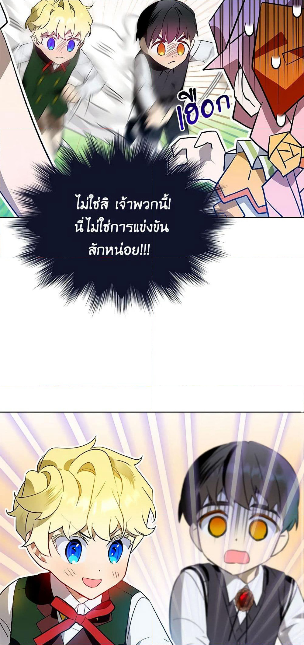 The Little Lady Behind the Scenes page 24
