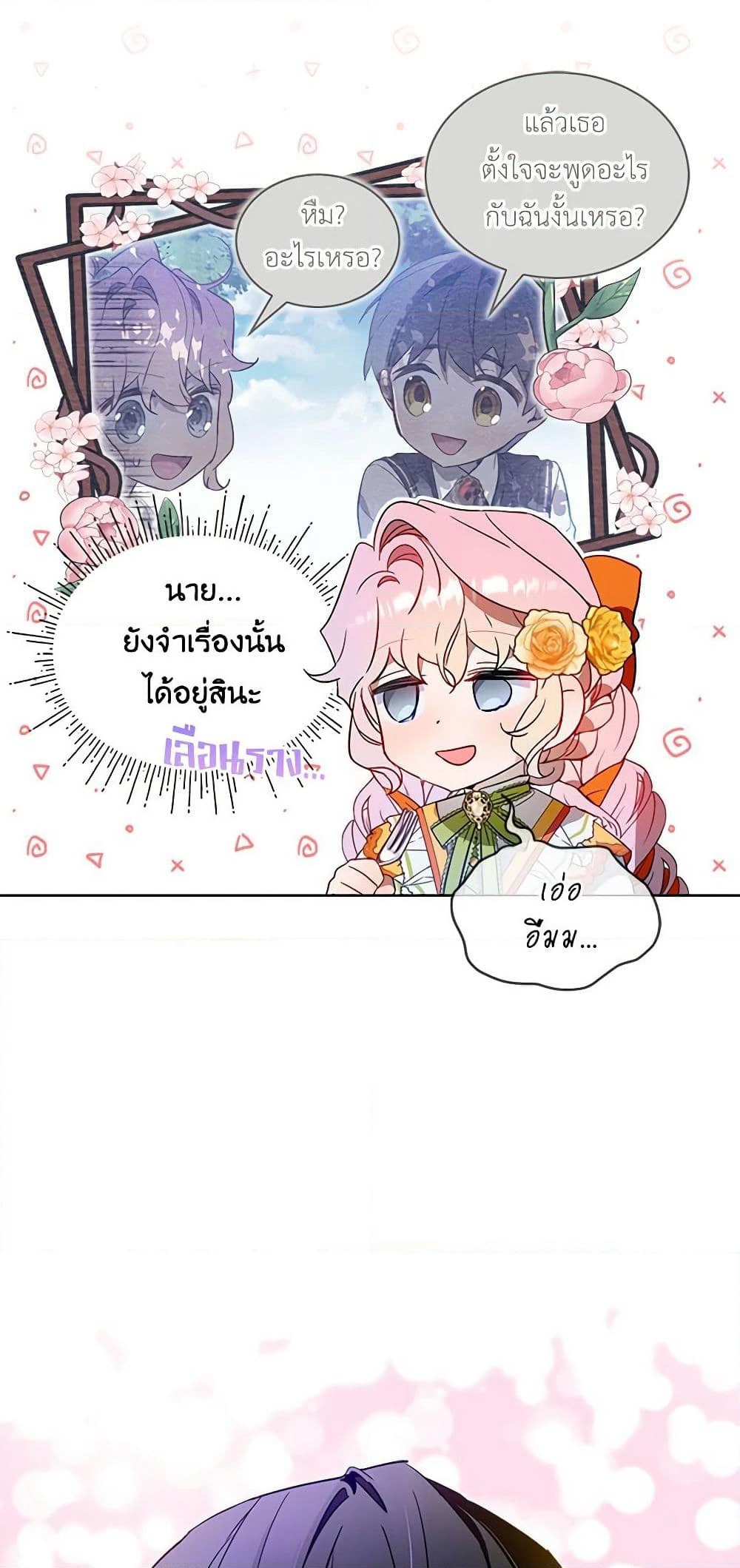 The Little Lady Behind the Scenes page 43