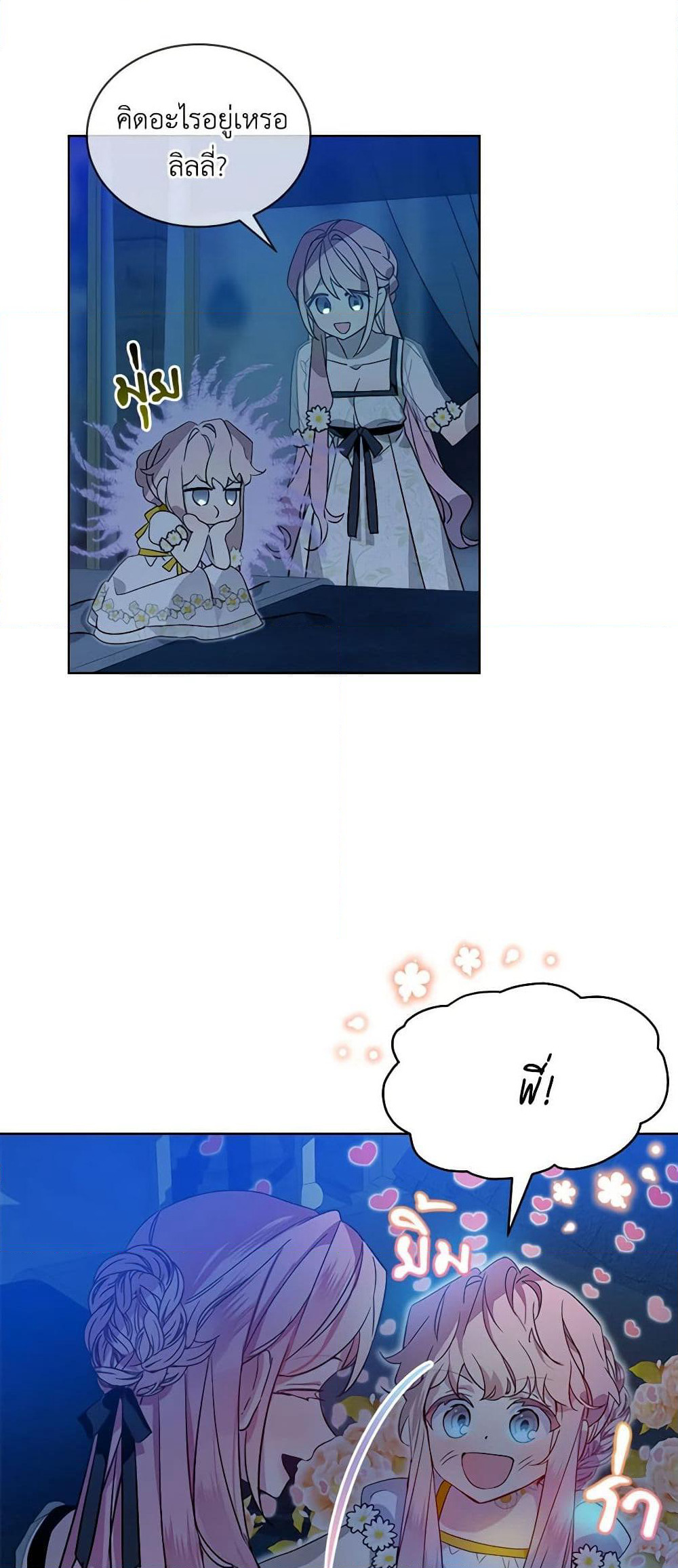 The Little Lady Behind the Scenes page 3