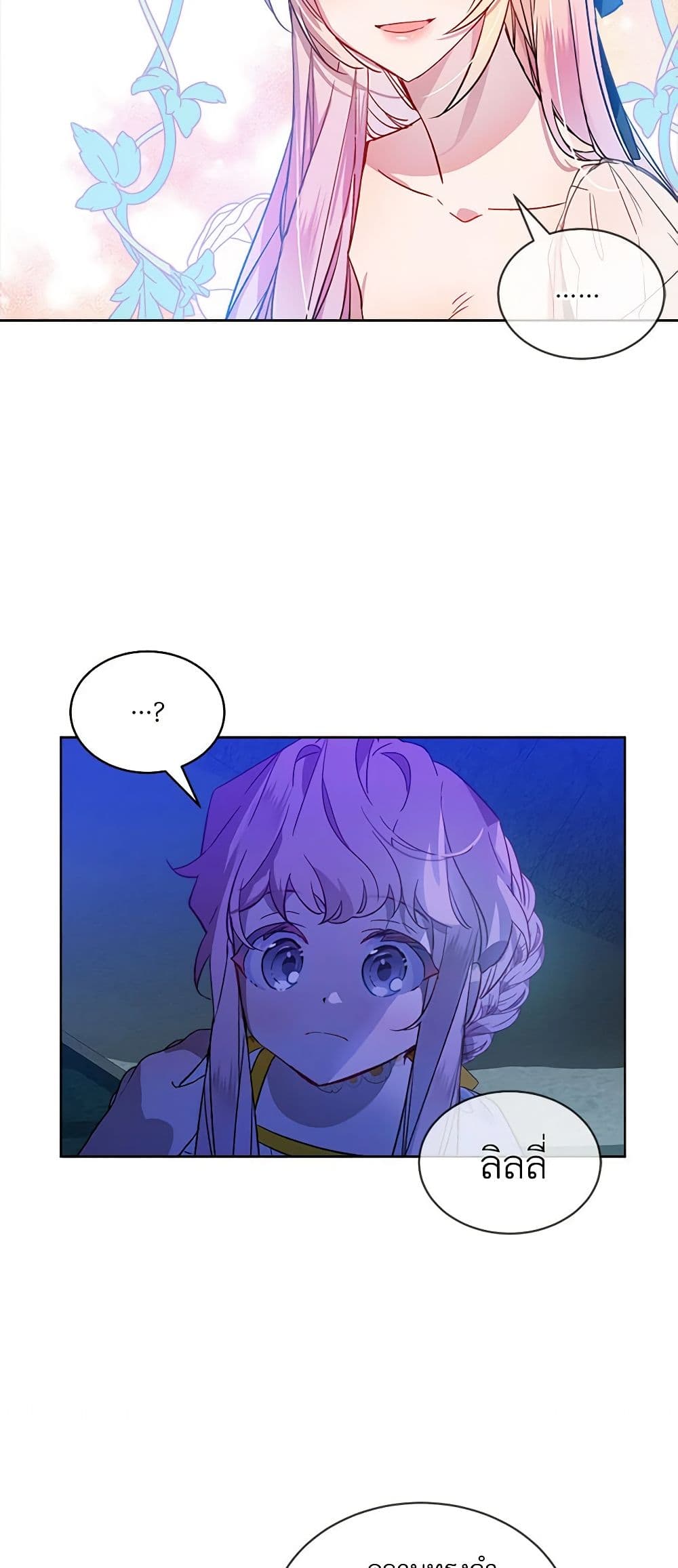 The Little Lady Behind the Scenes page 6